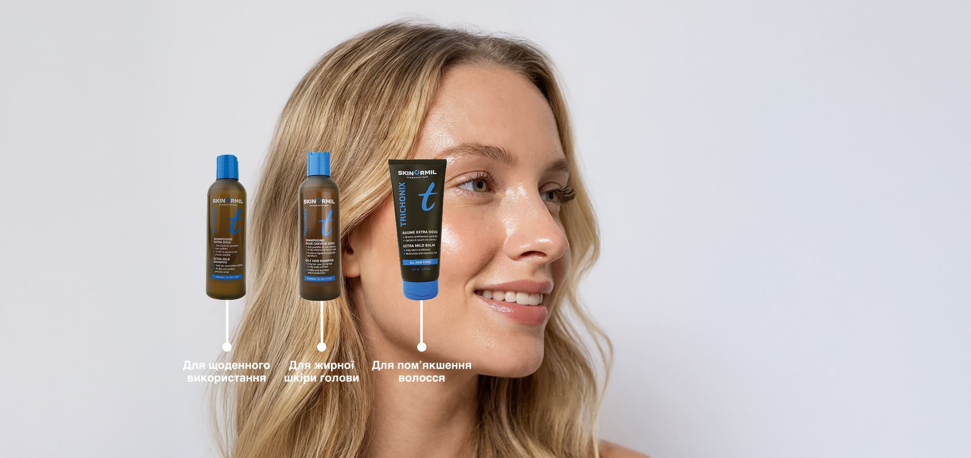 SKINORMIL Трихонікс